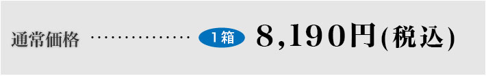 ザ・スクアレン(300mg×160粒)販売価格